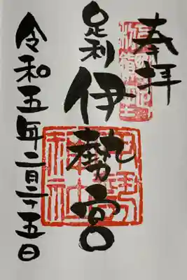 直書きでいただきました。