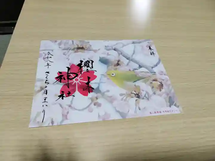 櫻木神社の{uncategorized: "未分類", other: "その他", undefined: "問題あり", building: "その他建物", grave: "お墓", sacred_gate: "鳥居", guardian: "狛犬", statue: "像", buddha: "仏像", history: "歴史", nature: "自然", garden: "庭園", animal: "動物", pagoda: "塔", temizu: "手水舎", mountain_gate: "山門・神門", sanctuary: "本殿・本堂", subordinate: "末社・摂社", art: "芸術", scenery: "景色", jizo: "地蔵", ema: "絵馬", goshuin: "御朱印", omikuji: "おみくじ", items: "授与品その他", amulet: "お守り", goshuincho: "御朱印帳", eats: "食事", festival: "お祭り", votive_dance: "神楽", shichigosan: "七五三参", wedding: "結婚式", experience: "体験その他", initially: "初詣", around: "周辺", anti_infection: "感染症対策"}