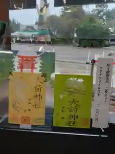 大前神社のその他建物(2021年10月01日(金) 11時42分03秒投稿)