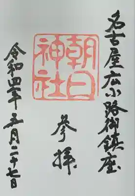 書入れ