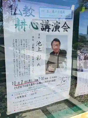 光明寺のその他建物