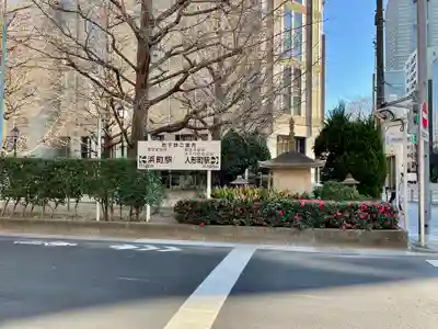 明治観音堂(東京都)