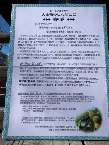 素盞雄神社(東京都)