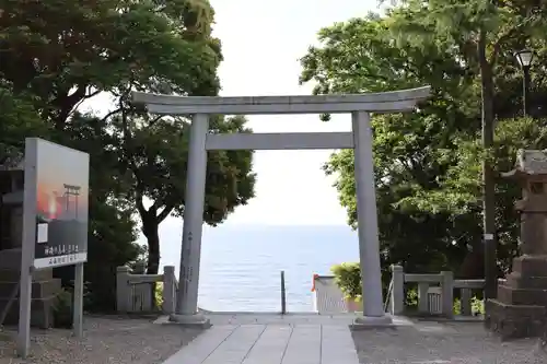 大洗磯前神社の御朱印