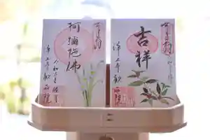 浄土寺の御朱印 2021年01月01日(金)〜(2020年12月16日(水) 17時16分24秒投稿)