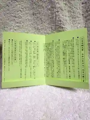 寛永寺不忍池弁天堂の授与品その他