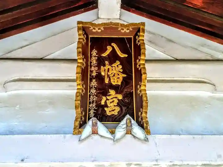 八幡宮(西田八幡宮)のその他建物