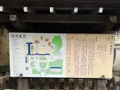 駒形神社(岩手県)
