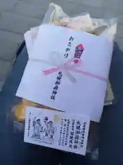 札幌御嶽神社の授与品その他