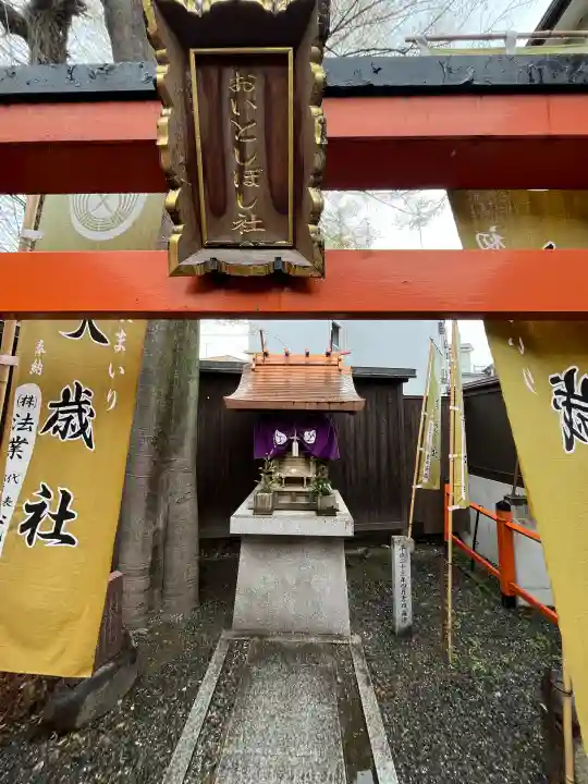 大歳社(住吉大社末社)の{uncategorized: "未分類", other: "その他", undefined: "問題あり", building: "その他建物", grave: "お墓", sacred_gate: "鳥居", guardian: "狛犬", statue: "像", buddha: "仏像", history: "歴史", nature: "自然", garden: "庭園", animal: "動物", pagoda: "塔", temizu: "手水舎", mountain_gate: "山門・神門", sanctuary: "本殿・本堂", subordinate: "末社・摂社", art: "芸術", scenery: "景色", jizo: "地蔵", ema: "絵馬", goshuin: "御朱印", omikuji: "おみくじ", items: "授与品その他", amulet: "お守り", goshuincho: "御朱印帳", eats: "食事", festival: "お祭り", votive_dance: "神楽", shichigosan: "七五三参", wedding: "結婚式", experience: "体験その他", initially: "初詣", around: "周辺", anti_infection: "感染症対策"}