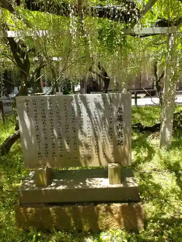 三大神社の歴史