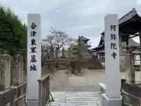 阿弥陀寺のその他建物
