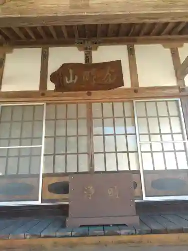 本誓寺 (群馬県)