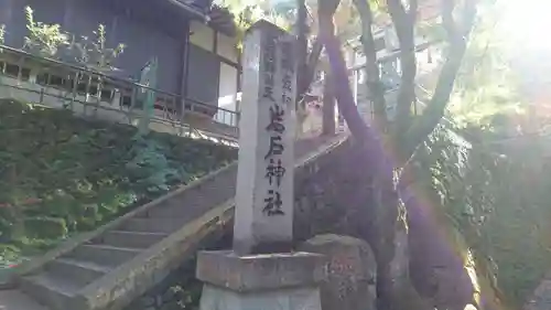 天照大神高座神社のその他建物