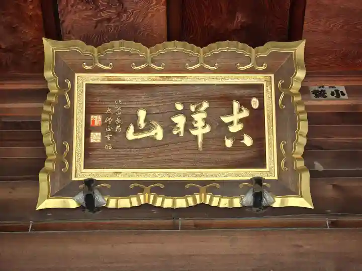 多聞寺(兵庫県)