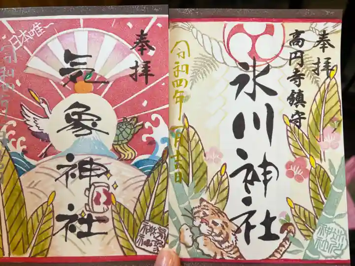 高円寺氷川神社の御朱印