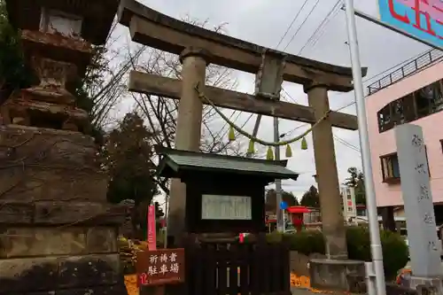 神炊館神社 ⁂奥州須賀川総鎮守⁂の鳥居