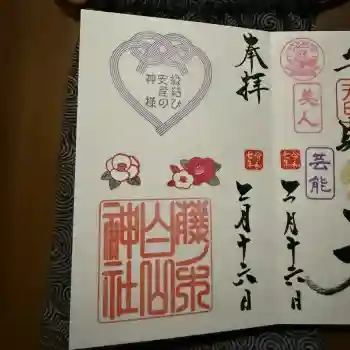 藤ノ木白山神社の御朱印 2025年02月