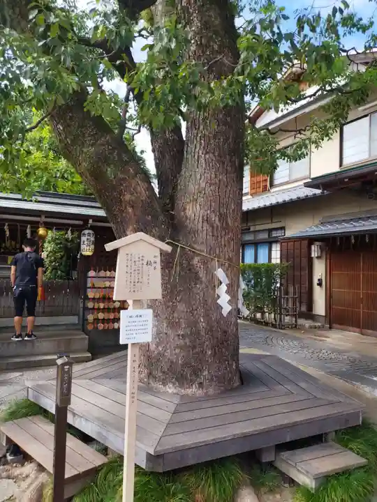 晴明神社(京都府)