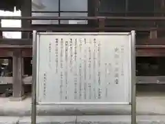 光福寺の歴史