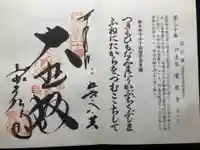 宝厳寺(滋賀県)