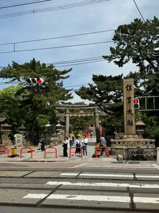 住吉大社(大阪府)