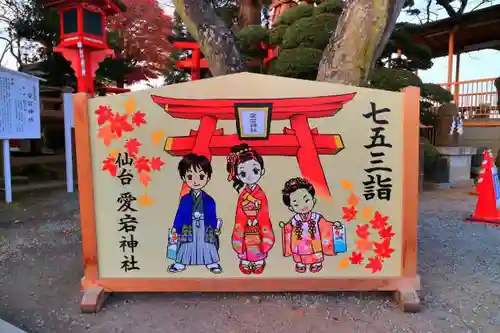 愛宕神社の絵馬