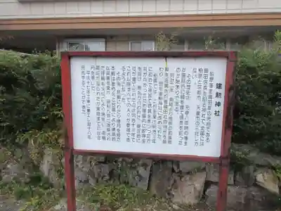 建勲神社(兵庫県)