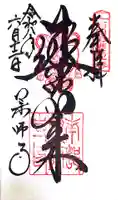薬師寺(奈良県)