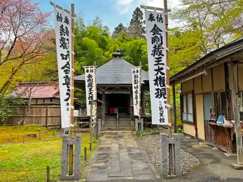 中尊寺の建物その他