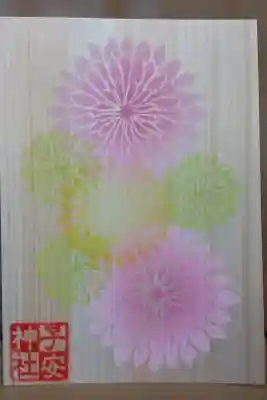 月替り御朱印11月（裏面）