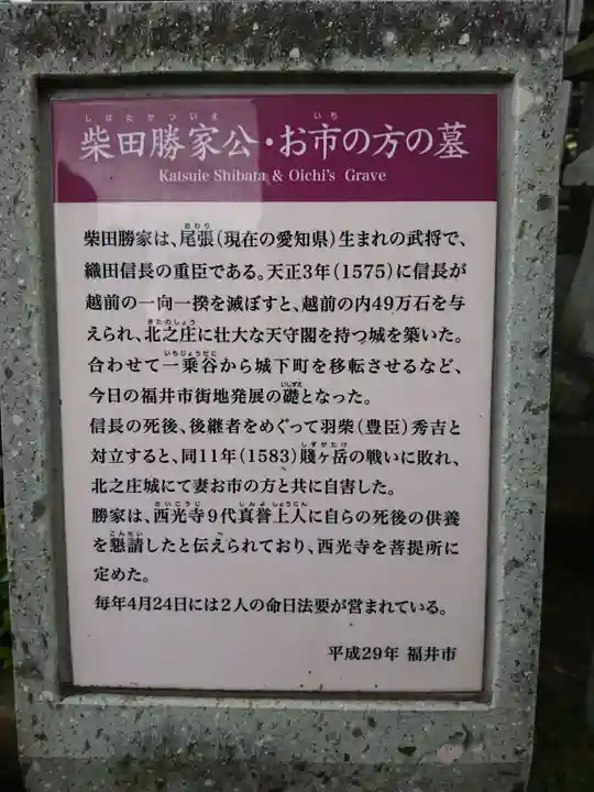 西光寺のその他建物