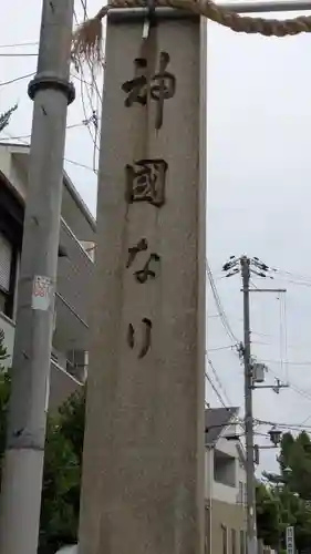 阿部野神社(大阪府)