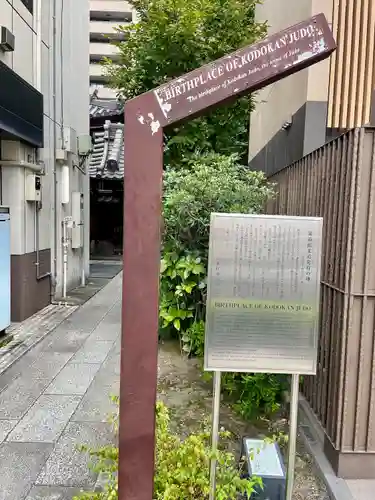 永昌寺(東京都)