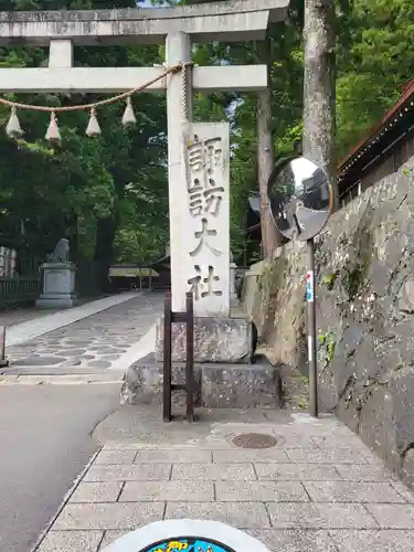 諏訪大社下社春宮(長野県)