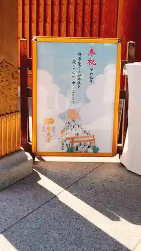 水天宮のその他建物