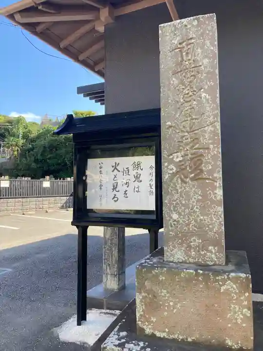 勧行寺のその他建物