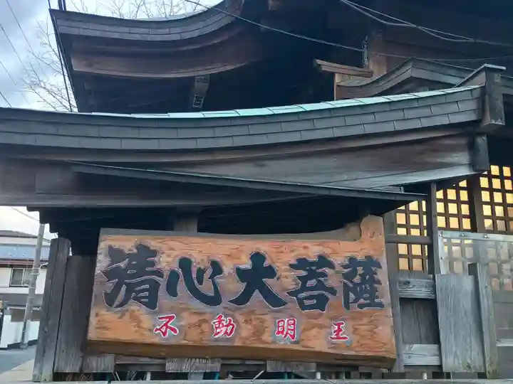 花蔵院(千葉県)