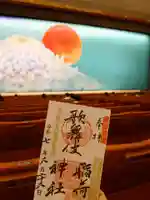 歌舞伎稲荷神社(東京都)