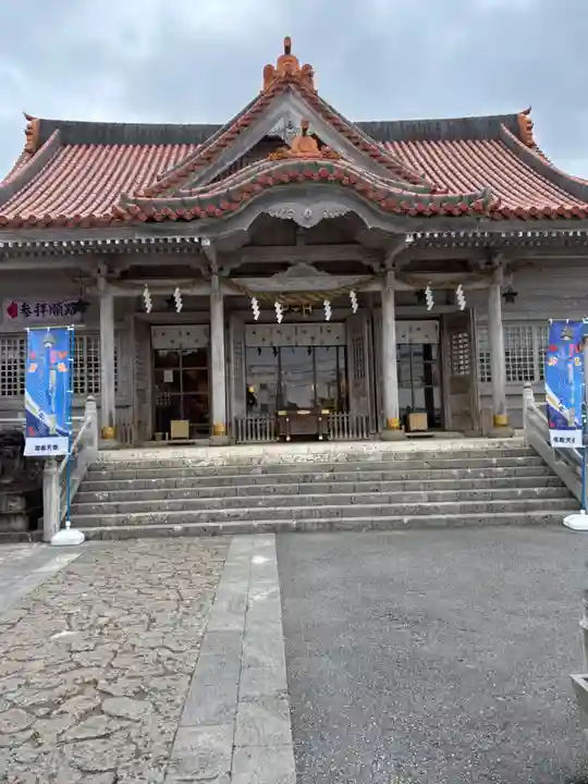 普天満宮(沖縄県)