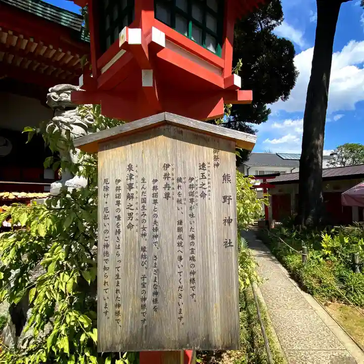 自由が丘熊野神社(東京都)