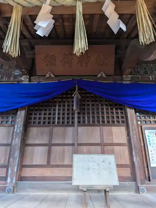 松庵稲荷神社(東京都)
