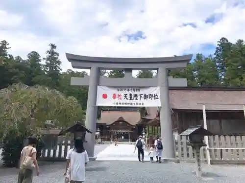 小國神社の鳥居