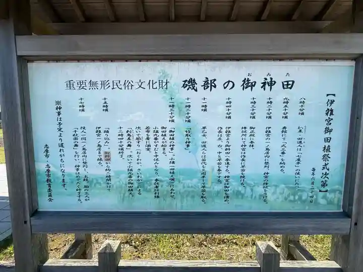 伊雜宮(皇大神宮別宮)の{uncategorized: "未分類", other: "その他", undefined: "問題あり", building: "その他建物", grave: "お墓", sacred_gate: "鳥居", guardian: "狛犬", statue: "像", buddha: "仏像", history: "歴史", nature: "自然", garden: "庭園", animal: "動物", pagoda: "塔", temizu: "手水舎", mountain_gate: "山門・神門", sanctuary: "本殿・本堂", subordinate: "末社・摂社", art: "芸術", scenery: "景色", jizo: "地蔵", ema: "絵馬", goshuin: "御朱印", omikuji: "おみくじ", items: "授与品その他", amulet: "お守り", goshuincho: "御朱印帳", eats: "食事", festival: "お祭り", votive_dance: "神楽", shichigosan: "七五三参", wedding: "結婚式", experience: "体験その他", initially: "初詣", around: "周辺", anti_infection: "感染症対策"}