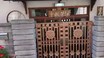 法栄教会のその他建物