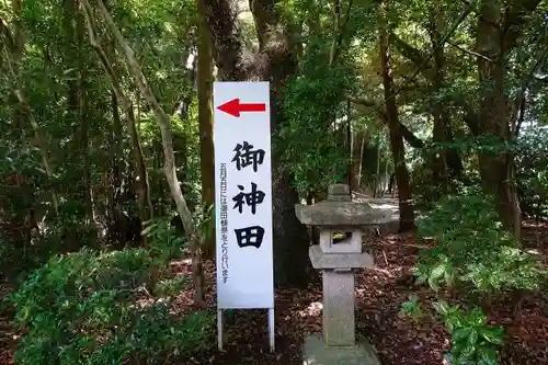 猿田彦神社の建物その他