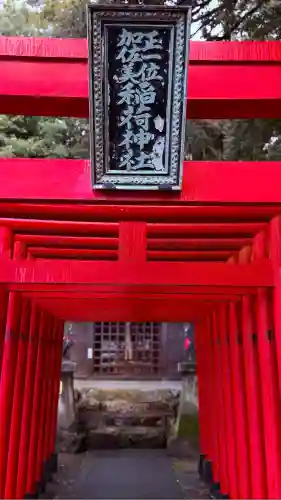 加佐美神社(岐阜県)