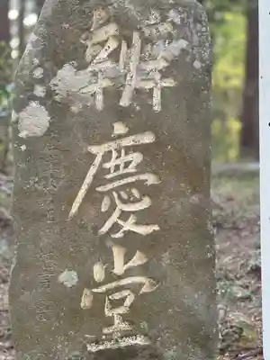 中尊寺のその他建物