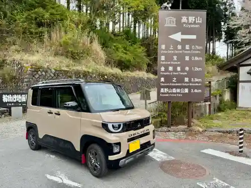 高野山金剛峯寺奥の院の{uncategorized: "未分類", other: "その他", undefined: "問題あり", building: "その他建物", grave: "お墓", sacred_gate: "鳥居", guardian: "狛犬", statue: "像", buddha: "仏像", history: "歴史", nature: "自然", garden: "庭園", animal: "動物", pagoda: "塔", temizu: "手水舎", mountain_gate: "山門・神門", sanctuary: "本殿・本堂", subordinate: "末社・摂社", art: "芸術", scenery: "景色", jizo: "地蔵", ema: "絵馬", goshuin: "御朱印", omikuji: "おみくじ", items: "授与品その他", amulet: "お守り", goshuincho: "御朱印帳", eats: "食事", festival: "お祭り", votive_dance: "神楽", shichigosan: "七五三参", wedding: "結婚式", experience: "体験その他", initially: "初詣", around: "周辺", anti_infection: "感染症対策"}