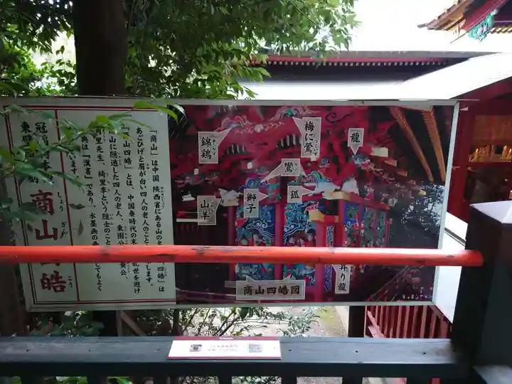 冠稲荷神社のその他建物
